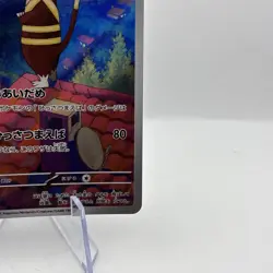 Watchog 152/086 AR SV11W White Flare Japanese Pokemon Card TCG - Image 4