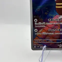 Watchog 152/086 AR SV11W White Flare Japanese Pokemon Card TCG - Image 5