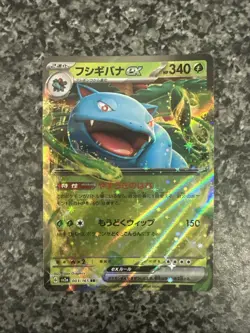 Venusaur ex 003/165 Sv2a: Pokemon Card 151 Holo (Japanese) - Image 1