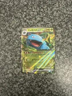 Venusaur ex 003/165 Sv2a: Pokemon Card 151 Holo (Japanese) - Image 2