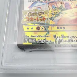 PSA 8 Pikachu 001/SV-P Scarlet Violet Pre-Order Promo Japanese Pokemon Card - Image 5