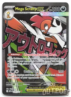 Mega Scrafty ex 270/217 Mega Attack Rare ME: Ascended Heroes Pokemon NM - Image 1
