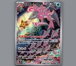 Pokemon Card Japanese TCG: Veluza 070/066 Ancient Roar sv4K AR NM - Image 1