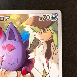 N's Zorua AR 108/100 Battle Partners SV9 Pokemon Card Japanese #50233 - Image 4