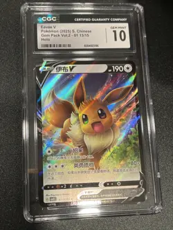 2025 Pokemon Eevee V Chinese Gem Pack vol. 2 - 01 13/15 Gem Mint 10 CGC - Image 1