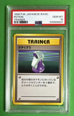 1996 POKEMON BASE SET JAPANESE TRAINER POTION PSA 10 GEM MINT VINTAGE - Image 1