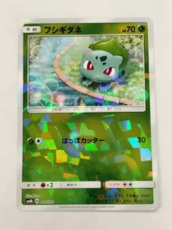 Bulbasaur 001/150 SM8b Ultra Shiny GX Japanese Pokemon T0270 - Image 1
