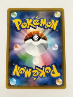 Bulbasaur 001/150 SM8b Ultra Shiny GX Japanese Pokemon T0270 - Image 2