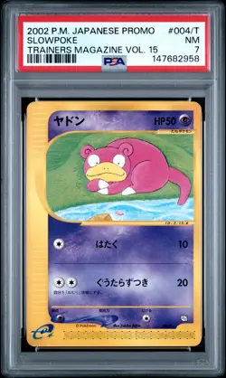 2002 POKEMON JAPANESE PROMO TRAINERS MAGAZINE VOL. 15 #004/T SLOWPOKE PSA 7 - Image 1