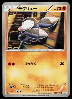 Drilbur 040/069 Common Dark Rush Pokemon Japanese Near Mint - Image 1