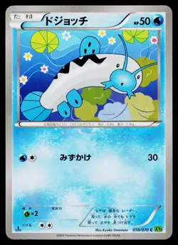 Barboach 018/070 Common Tidal Storm Pokemon Japanese Near Mint - Image 1