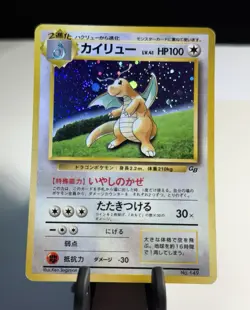 Dragonite Japanese GB Game Boy Pokemon Promo 1998 No. 149 MP - Image 1