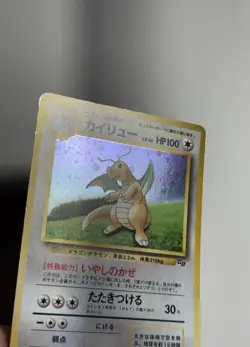 Dragonite Japanese GB Game Boy Pokemon Promo 1998 No. 149 MP - Image 4