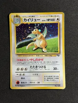 Dragonite Japanese GB Game Boy Pokemon Promo 1998 No. 149 MP - Image 5