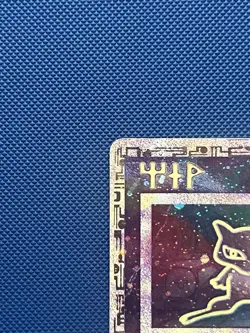 Pokemon TCG Ancient Mew Movie Promo Holo Card Nintendo 1999-2000 Wizards - MP - Image 3