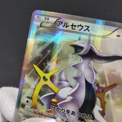 Arceus 024/027 CP2 Legendary Shine Collection Holo Japanese Pokemon Card - Image 2