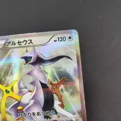 Arceus 024/027 CP2 Legendary Shine Collection Holo Japanese Pokemon Card - Image 3