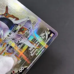 Arceus 024/027 CP2 Legendary Shine Collection Holo Japanese Pokemon Card - Image 4