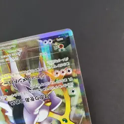 Arceus 024/027 CP2 Legendary Shine Collection Holo Japanese Pokemon Card - Image 5