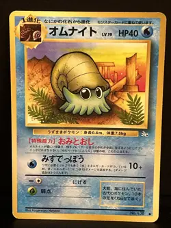 Omanyte No. 138 Pokemon TCG Mystery of the Fossils Regular (Japanese) Near Mint - Image 1