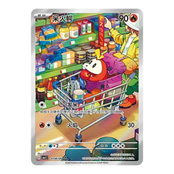 Pokemon TCG Simplified Chinese Gem Pack Volume 1 (CBB1C) Booster Box- Sealed - Image 4