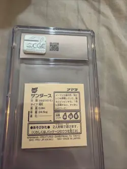 JOLTEON AMADA HYPER STICKER PART 2 1997 JAPANESE POKEMON TCG - Image 2