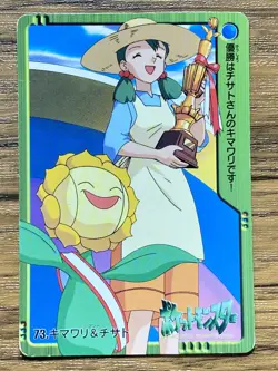 Pokemon Carddass Card 73 Sunflora & Tiffany Pocket Monsters Anime Collection - Image 1