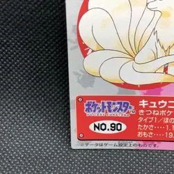 Ninetales Pokemon Kids Mini Card Japanese No.90 Bandai Very Rare From Japan F/S - Image 2