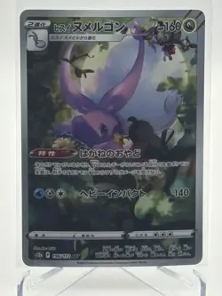 Hisuian Goodra AR 196/172 VSTAR Universe Japanese Art Rare Pokemon Card NM - Image 1