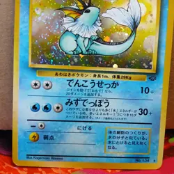 Pokemon TCG Vaporeon Holo Rare Card Jungle Japanese No.134 LP - Image 4