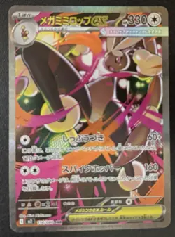 Mega Lopunny ex 114/080 M2: Inferno X Japanese SAR Pokemon Card Japanese Holo NM - Image 1