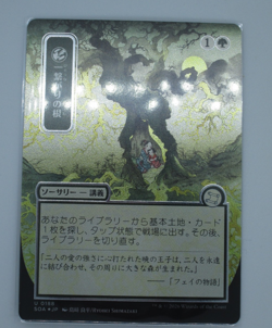 Shared Roots (JP Alternate Art) (Silver Scroll Foil) NM Secrets of Strixhaven - Image 1