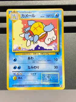 Pokemon Card Japanese Wartortle No.008 VHS Squirtle Deck Southern Islands Promo - Image 3