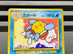 Pokemon Card Japanese Wartortle No.008 VHS Squirtle Deck Southern Islands Promo - Image 4