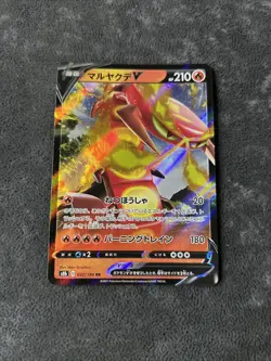 CENTISKORCH V 022/184 RR S8B VMAX CLIMAX JAPANESE POKEMON US SELLER (NM) - Image 1