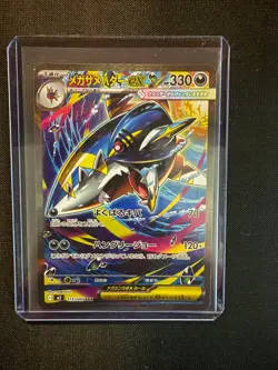 Japanese Pokemon Mega Sharpedo ex 113/080 M2: Inferno X NM - Image 1