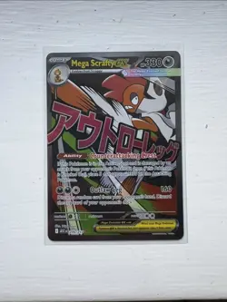 Mega Scrafty ex 270/217 Mega Attack Rare ME: Ascended Heroes Pokemon NM - Image 1