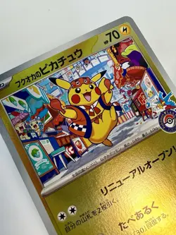 Fukuoka’s Pikachu 289/SV-P Japanese Pokemon Centre Promo Reverse Holo NM+ Mint - Image 2