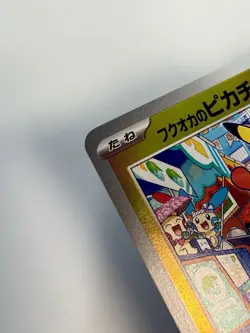 Fukuoka’s Pikachu 289/SV-P Japanese Pokemon Centre Promo Reverse Holo NM+ Mint - Image 3