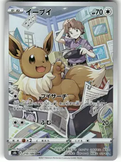 2021 Near Mint Pokemon Eevee 210/184 VMAX Climax S8B Japanese - Image 1