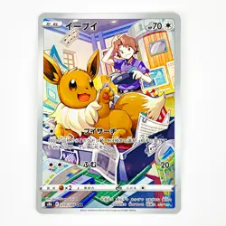 Eevee CHR 210/184 S8b VMAX Climax - Pokemon Card Japanese - Image 2