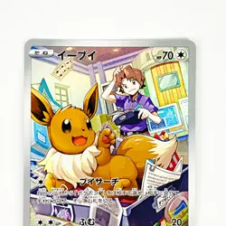 Eevee CHR 210/184 S8b VMAX Climax - Pokemon Card Japanese - Image 3
