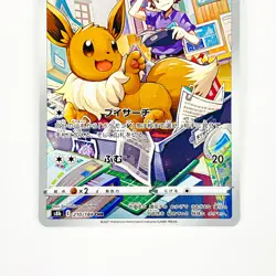 Eevee CHR 210/184 S8b VMAX Climax - Pokemon Card Japanese - Image 4