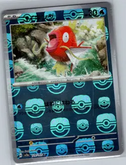 Magikarp (Master Ball) 129/165 Japanese SV 151 - Pokemon Card - NM - Image 1