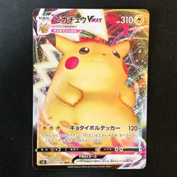 Pikachu VMAX RRR 031/100 Amazing Volt Tackle S4 Pokemon Card Japanese #50240 - Image 1