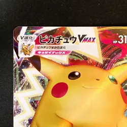 Pikachu VMAX RRR 031/100 Amazing Volt Tackle S4 Pokemon Card Japanese #50240 - Image 3