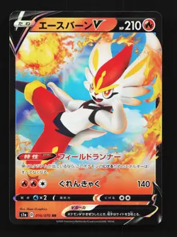 Cinderace V 016/070 LP VMAX Rising Japanese Pokemon Card TCG - Image 1