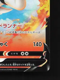 Cinderace V 016/070 LP VMAX Rising Japanese Pokemon Card TCG - Image 3