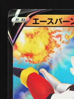 Cinderace V 016/070 LP VMAX Rising Japanese Pokemon Card TCG - Image 4