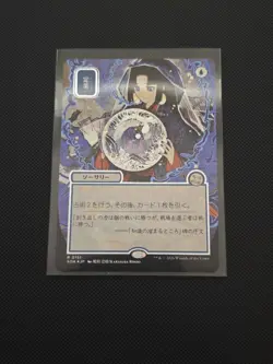 Preordain (JP Alternate Art) (Silver Scroll Foil) Secrets of Strixhaven:... - Image 1